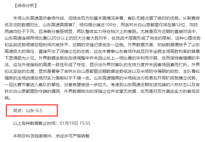 申花蓉城激,战东瀛,全力争锋巅,乐鱼体育官网,LEYU,Sports,足球直播,篮球赛事,体育高清,NBA直播
