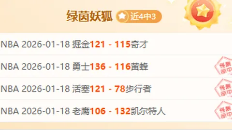 羅馬隊近期肌肉傷病頻發，引發眾多關注！