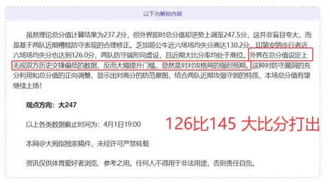 阿尔特塔激情解析：巅峰对决，我们勇往直前，胜利启航再战征程！