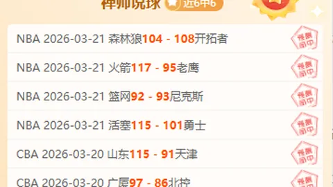 西布罗姆维奇VS米尔沃尔：周五014英冠专家推荐分析